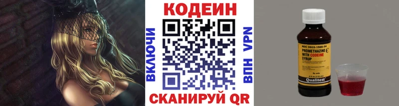 Кодеиновый сироп Lean Purple Drank  MEGA tor  Тейково 