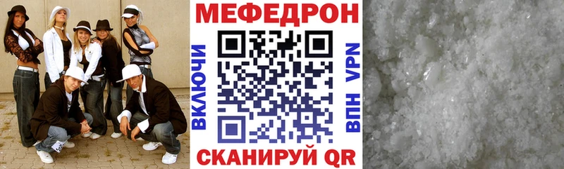 Мефедрон VHQ  где купить наркотик  мега ссылки  Тейково 